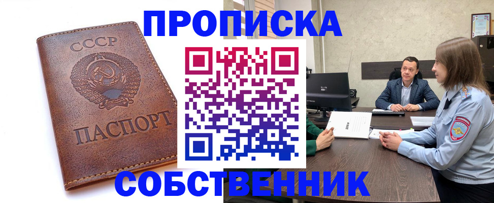 временная регистрация гарантия в Юрьевце