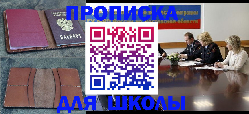 прописка от собственника в Юрьевце