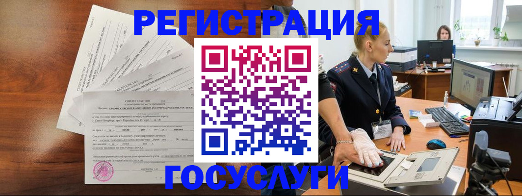 временная регистрация 2025 в Юрьевце