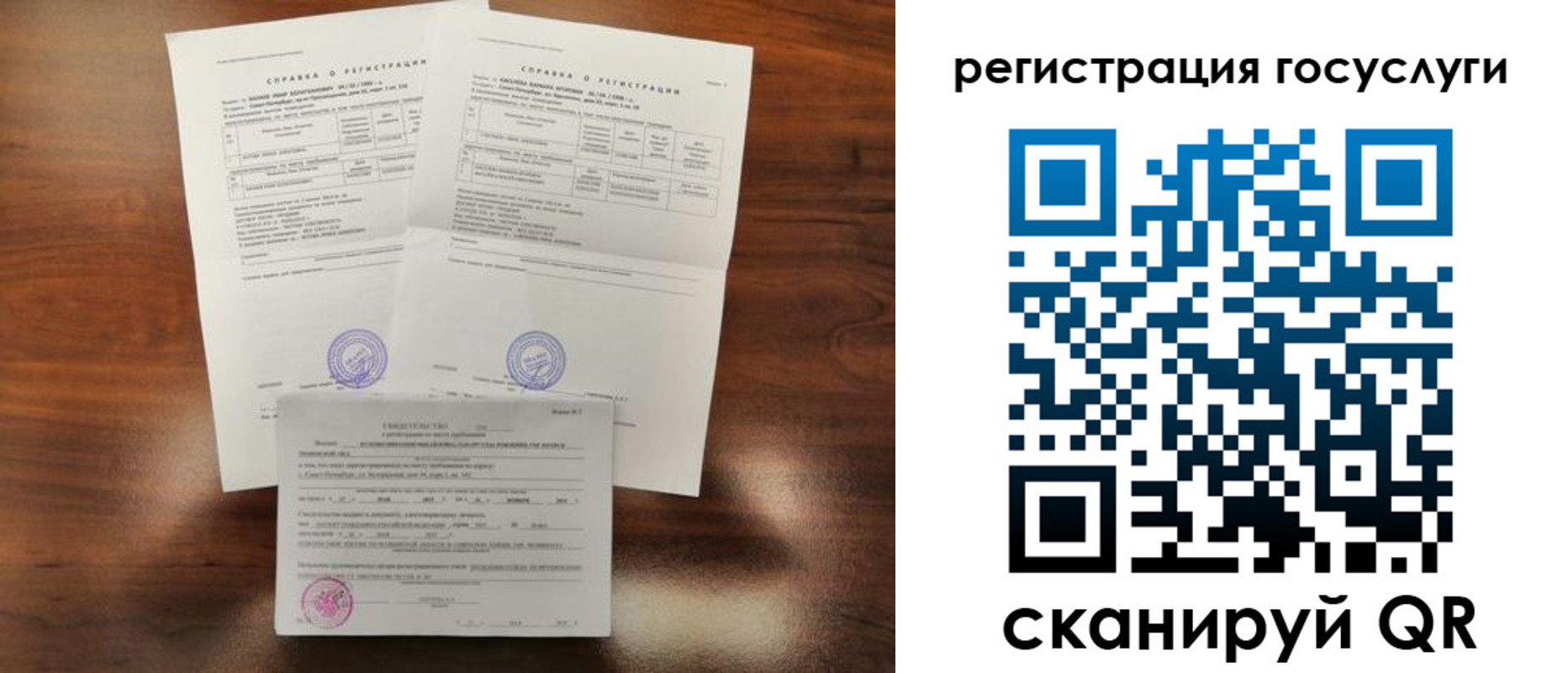 временная регистрация для школы в Юрьевце