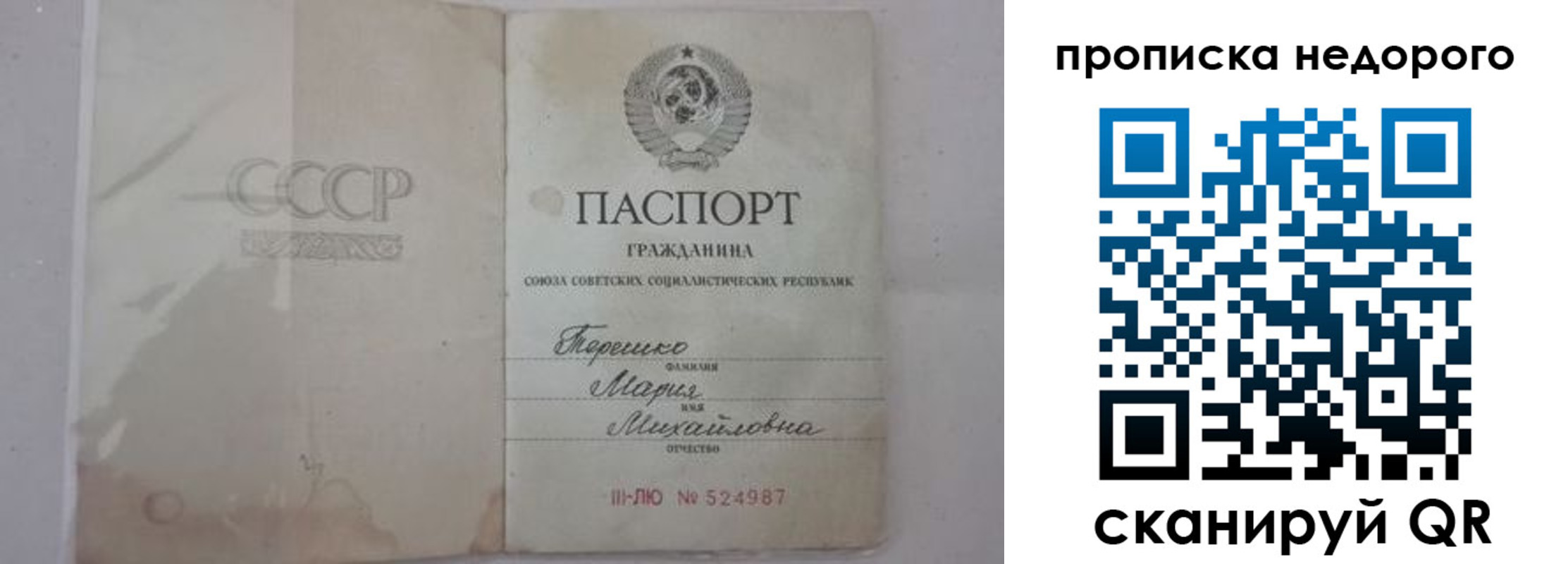 где прописаться в Юрьевце