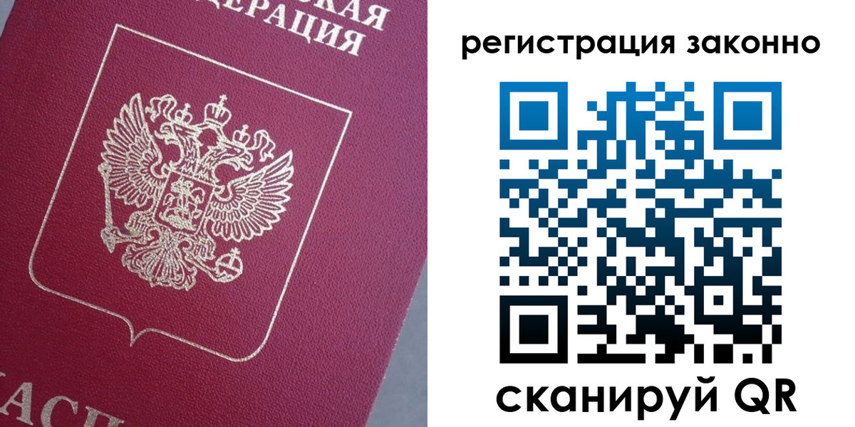временная регистрация собственник в Юрьевце