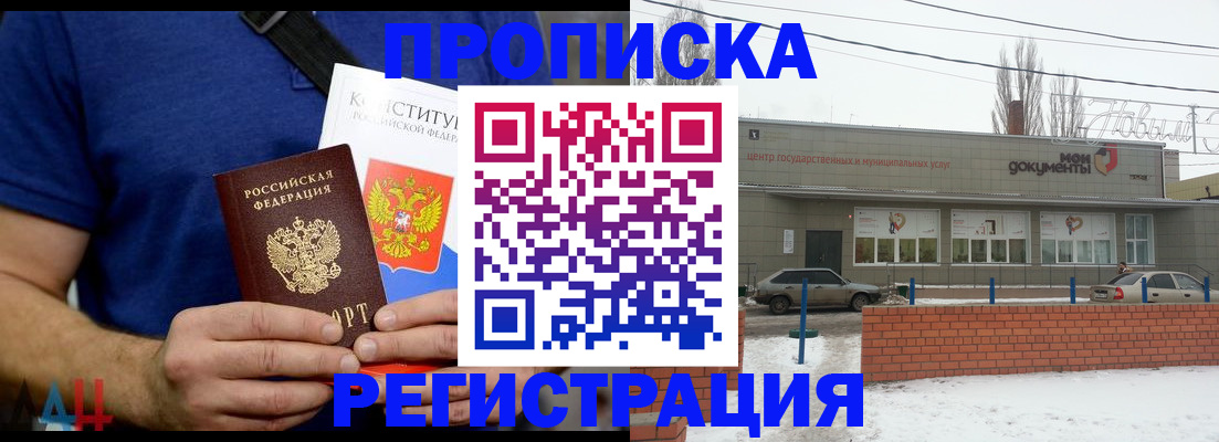 где прописаться в Юрьевце