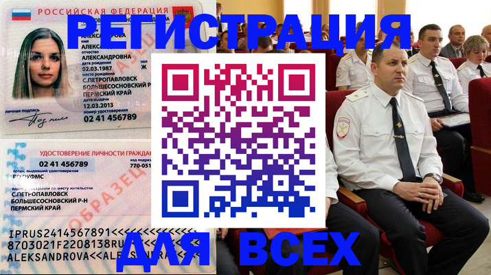 прописка гарантия в Юрьевце