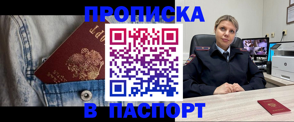 прописка от собственника в Юрьевце