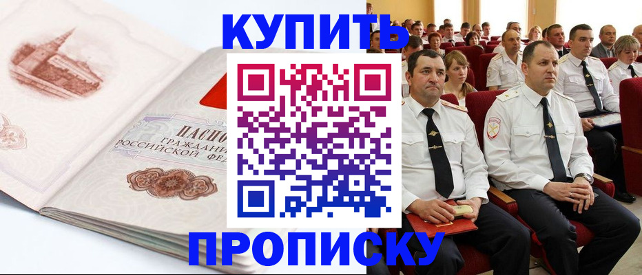 временная прописка в Юрьевце