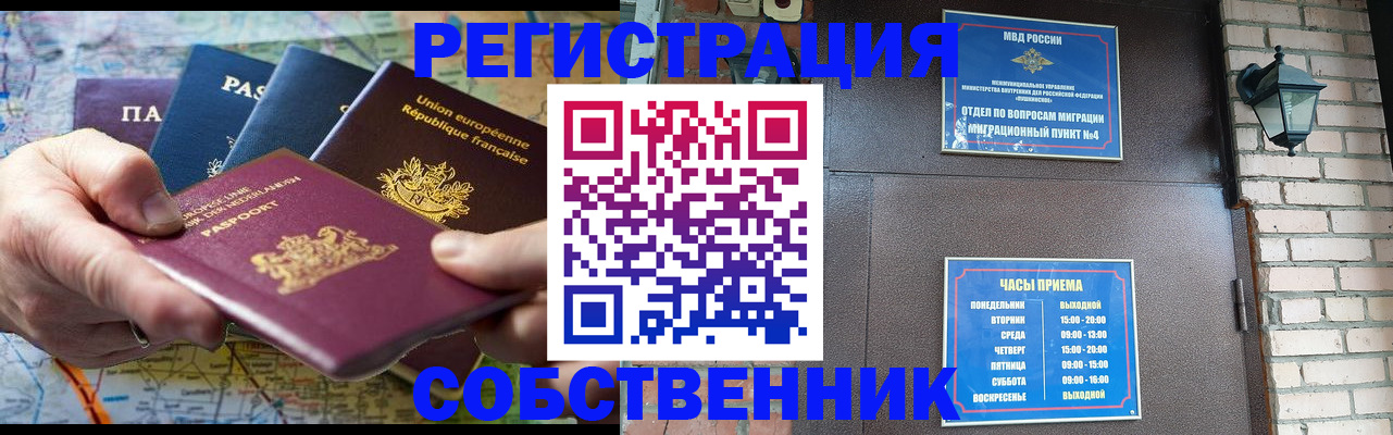 прописка от собственника в Юрьевце