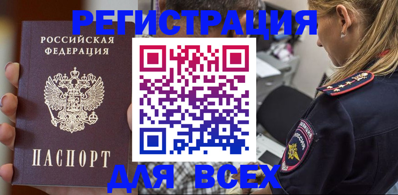 временная регистрация законно в Юрьевце