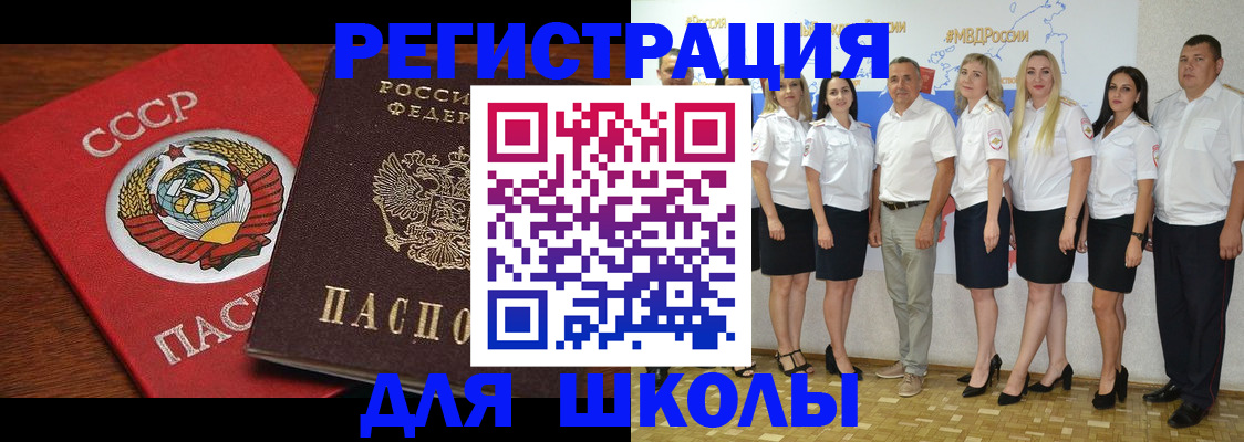 прописка для работы в Юрьевце