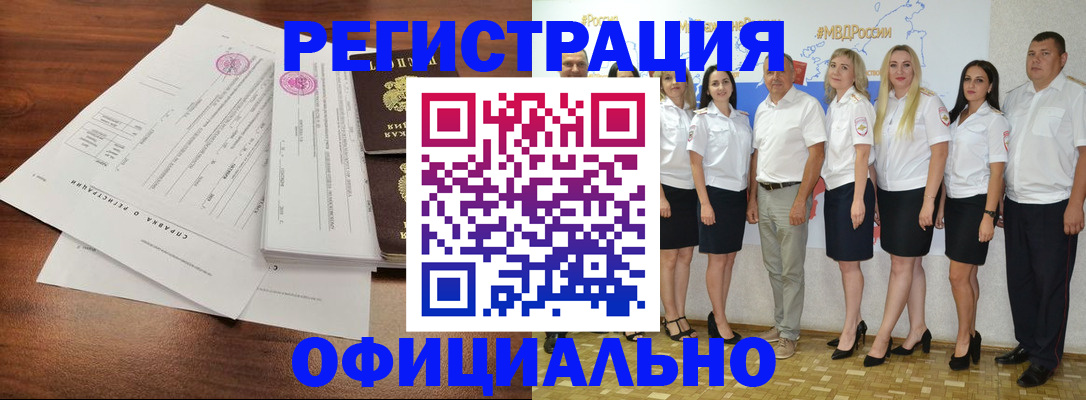 купить прописку в Юрьевце