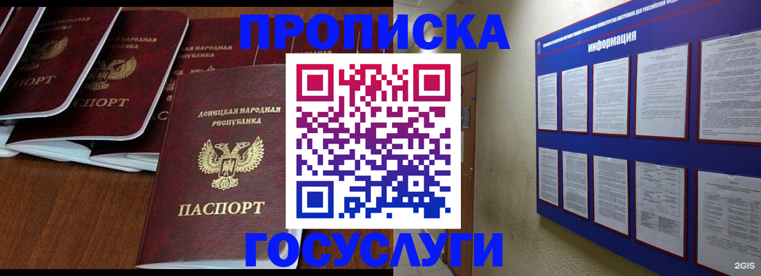 временная регистрация гарантия в Юрьевце