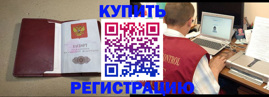 прописка ребенка в Юрьевце